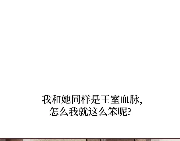 第16话 王的回忆 第149页