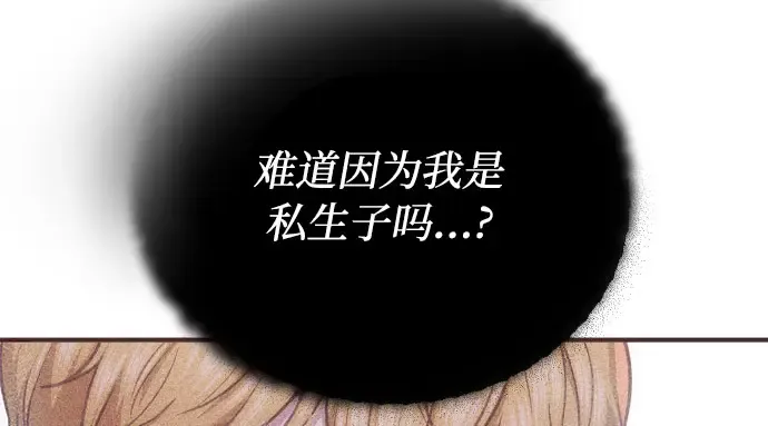 第16话 王的回忆 第152页