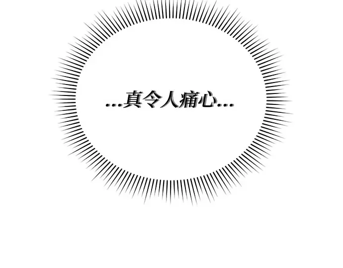 第16话 王的回忆 第155页