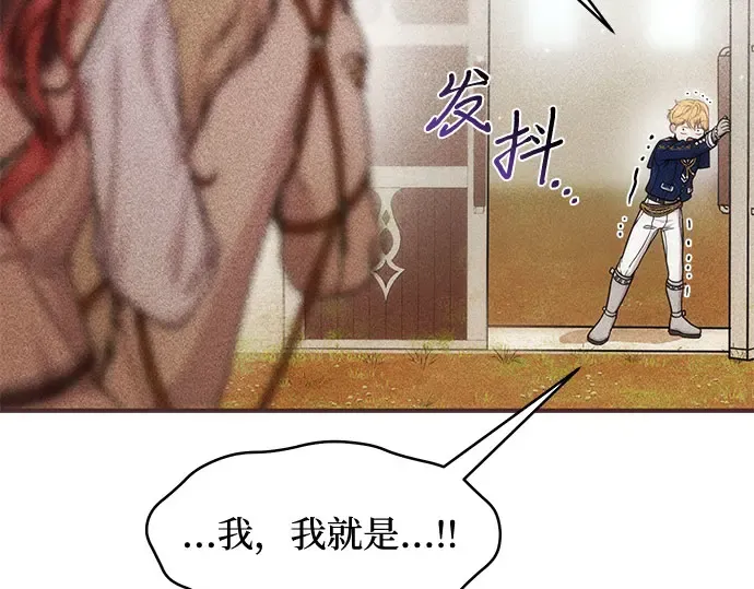 第16话 王的回忆 第169页
