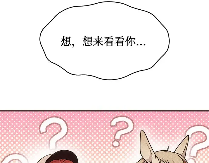 第16话 王的回忆 第171页