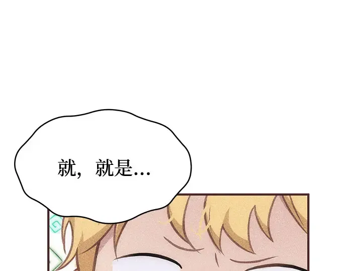 第16话 王的回忆 第174页