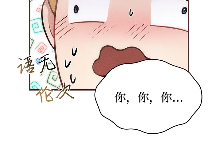 第16话 王的回忆 第175页