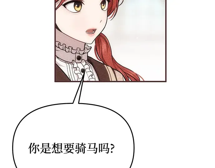 第16话 王的回忆 第178页