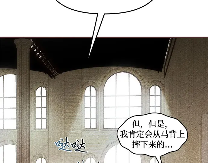 第16话 王的回忆 第181页