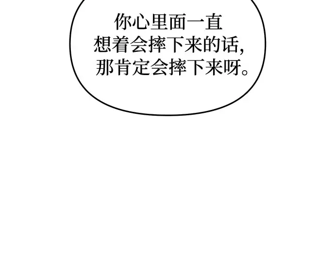 第16话 王的回忆 第183页