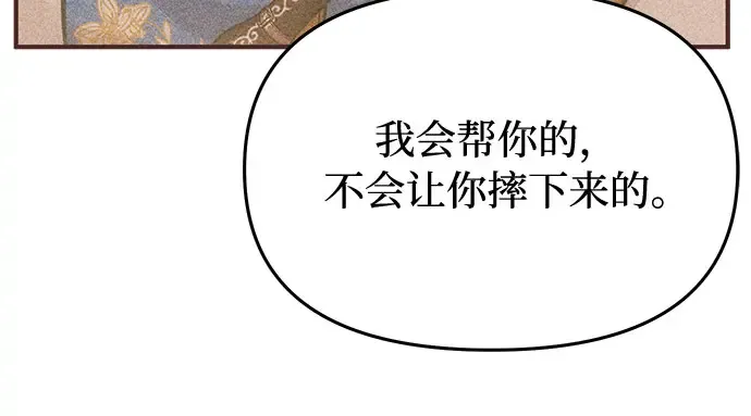 第16话 王的回忆 第188页