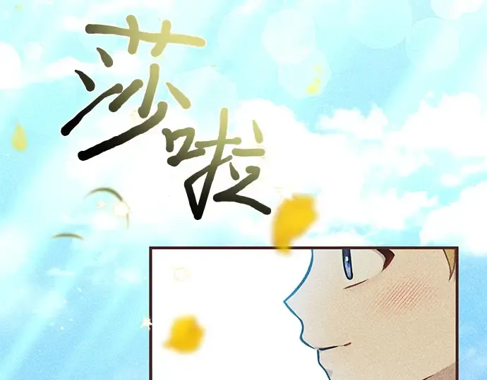 第16话 王的回忆 第193页