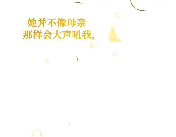 第16话 王的回忆 第198页
