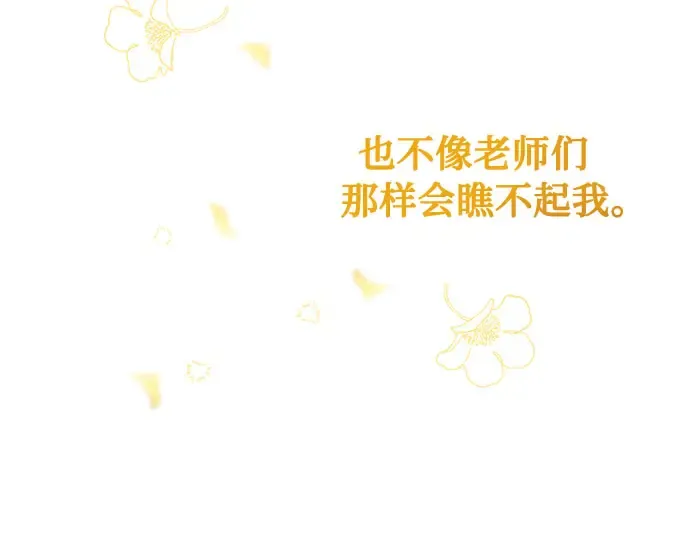 第16话 王的回忆 第199页