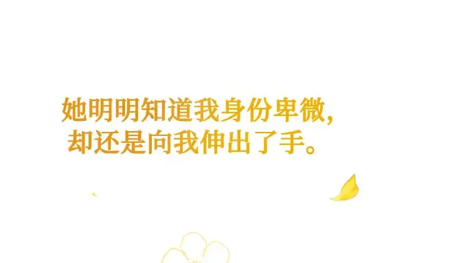 第16话 王的回忆 第200页