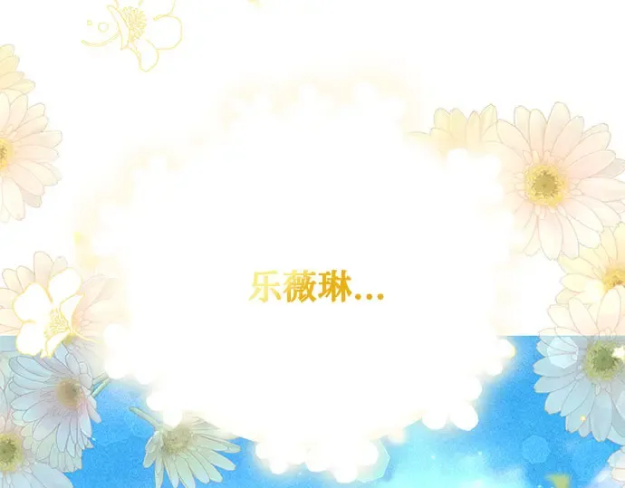 第16话 王的回忆 第205页
