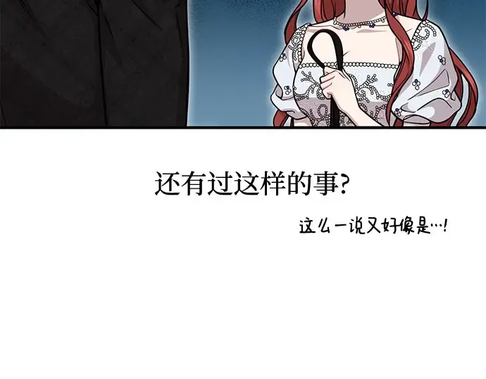 第16话 王的回忆 第211页