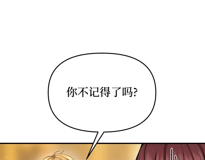 第16话 王的回忆 第213页