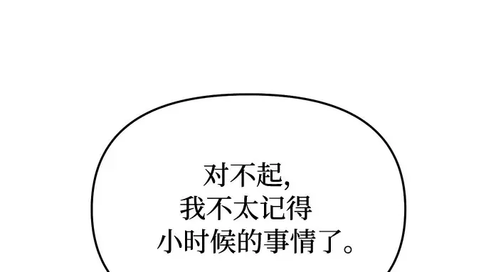 第16话 王的回忆 第216页