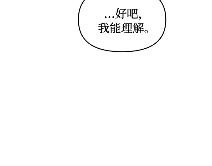 第16话 王的回忆 第219页