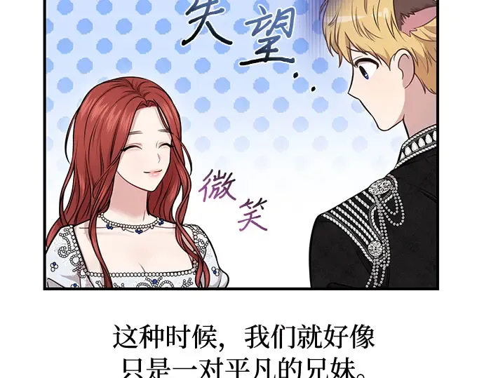 第16话 王的回忆 第221页