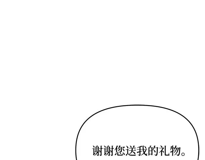第16话 王的回忆 第223页
