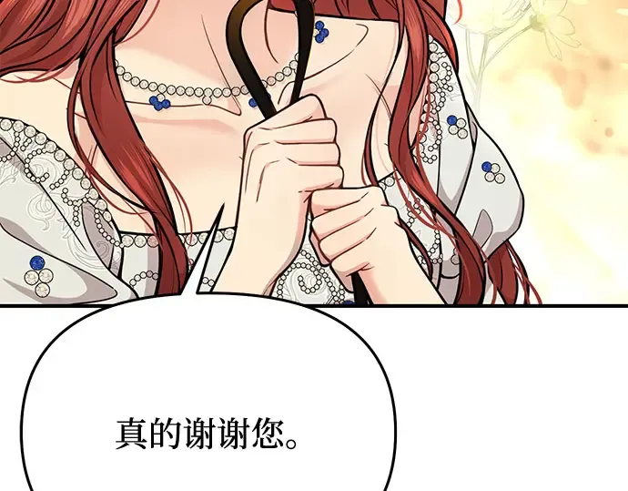 第16话 王的回忆 第225页