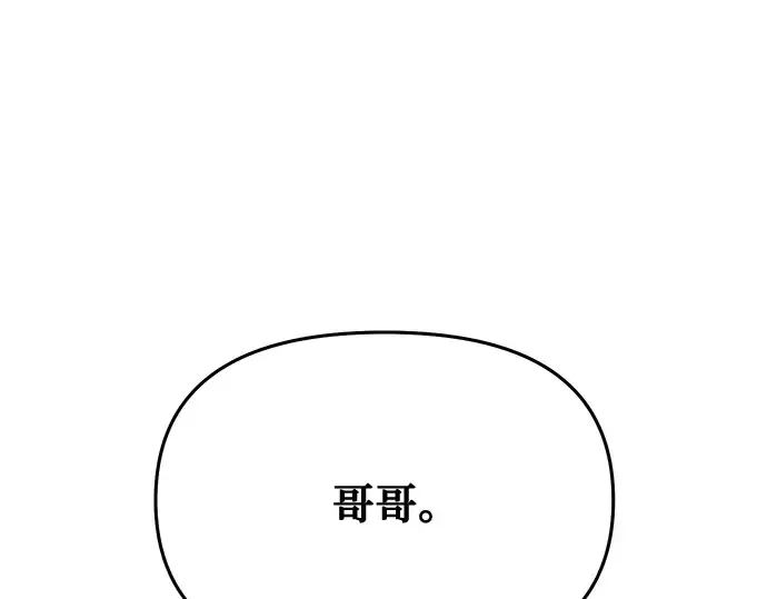第16话 王的回忆 第227页