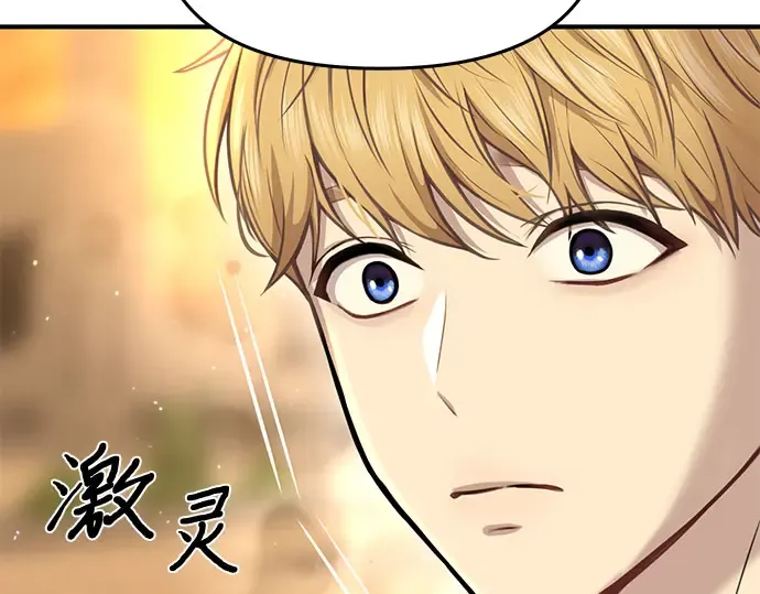 第16话 王的回忆 第228页