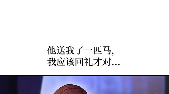 第16话 王的回忆 第242页