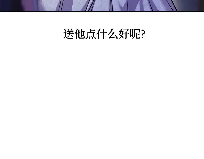 第16话 王的回忆 第244页