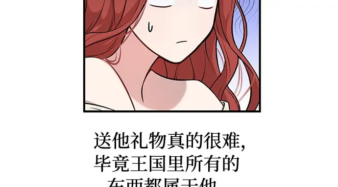 第16话 王的回忆 第246页