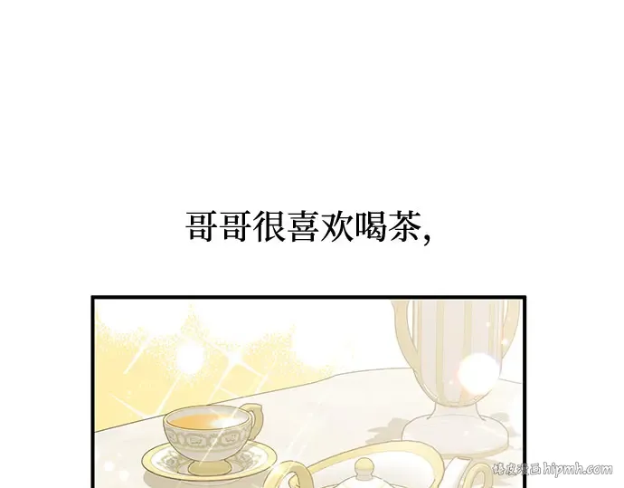 第16话 王的回忆 第248页