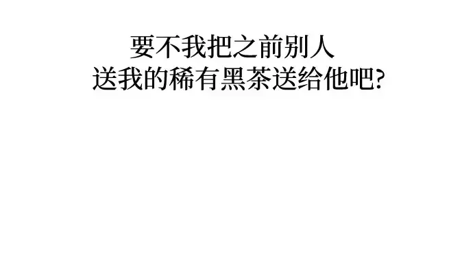 第16话 王的回忆 第250页