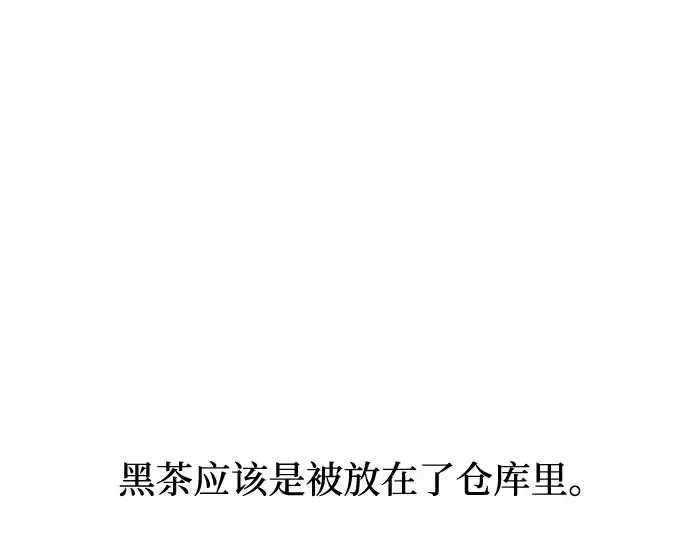 第16话 王的回忆 第251页