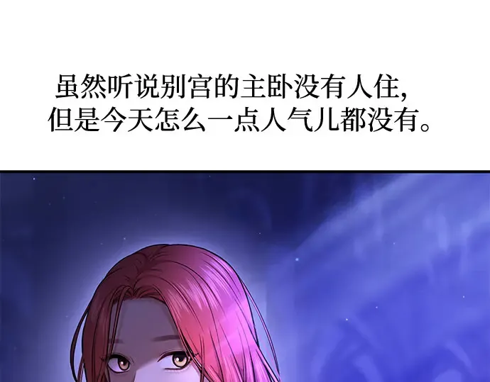 第16话 王的回忆 第262页