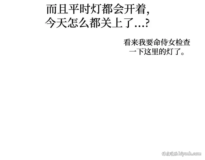第16话 王的回忆 第264页
