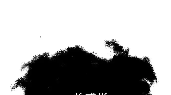 第16话 王的回忆 第285页