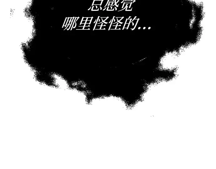 第16话 王的回忆 第286页