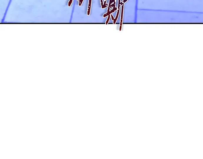 第16话 王的回忆 第300页
