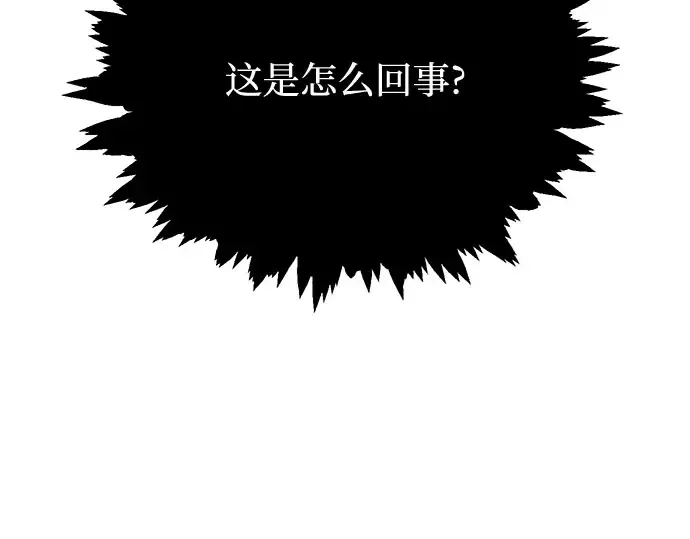 第17话 深夜的袭击者 第7页