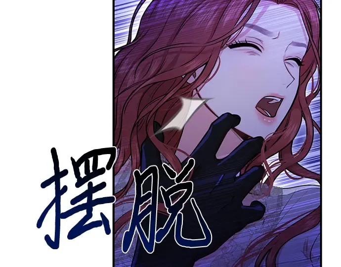 第17话 深夜的袭击者 第11页