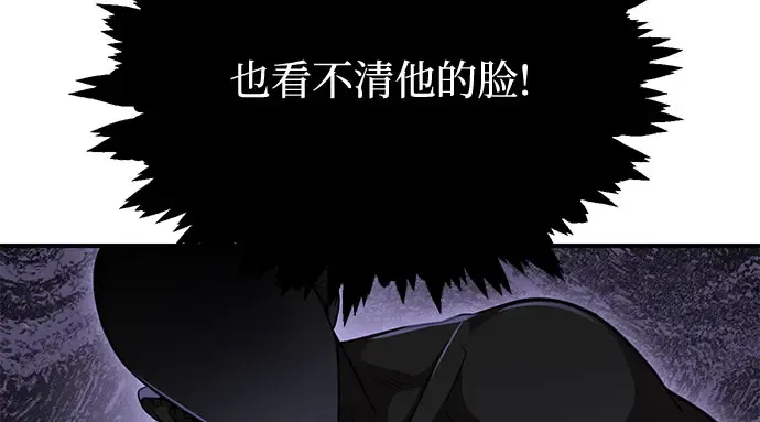 第17话 深夜的袭击者 第50页