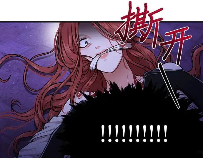 第17话 深夜的袭击者 第53页