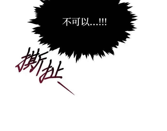 第17话 深夜的袭击者 第62页