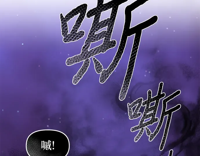 第17话 深夜的袭击者 第73页