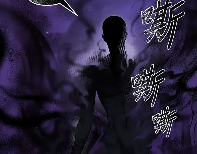 第17话 深夜的袭击者 第74页