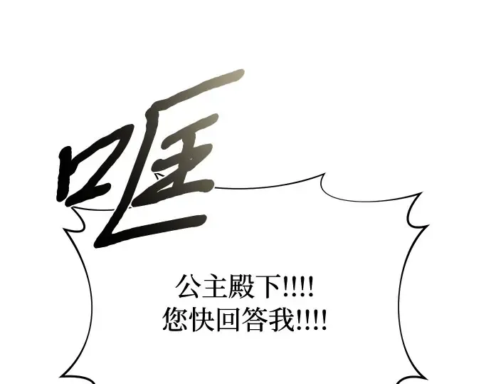第17话 深夜的袭击者 第77页