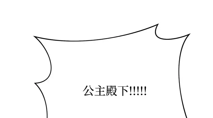 第17话 深夜的袭击者 第89页