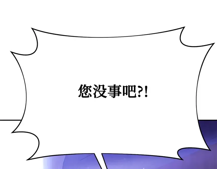 第17话 深夜的袭击者 第99页