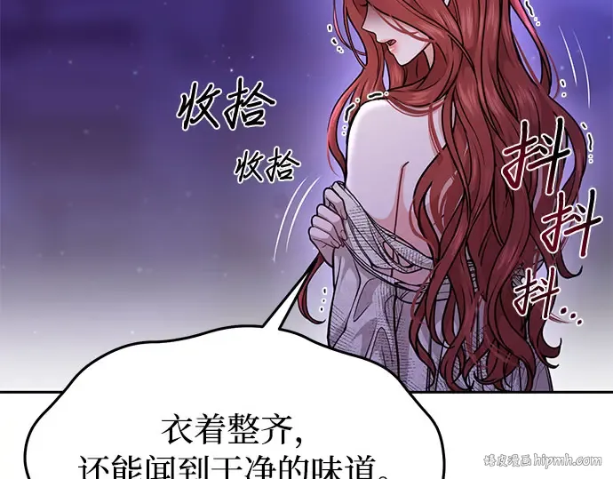 第17话 深夜的袭击者 第104页