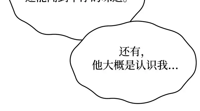 第17话 深夜的袭击者 第105页