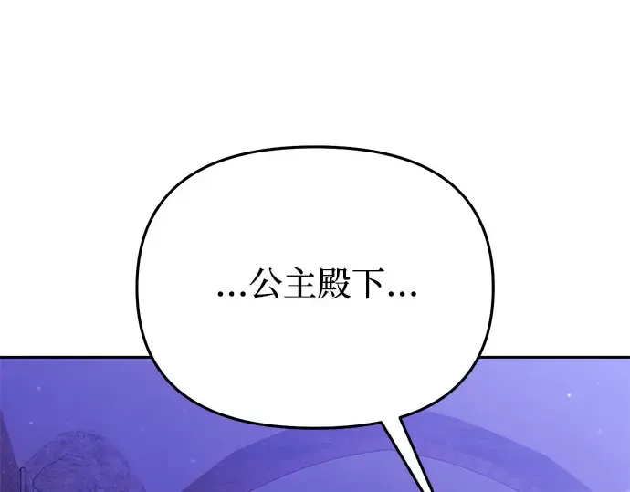 第17话 深夜的袭击者 第107页