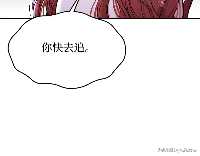 第17话 深夜的袭击者 第112页